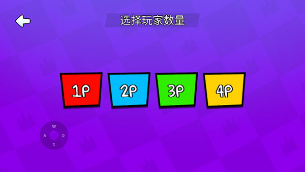 火柴人派对四人对决_休闲益智_第3张_沃德下载站 火柴人派对四人对决_https://www.wordpress6.com_休闲益智_第3张