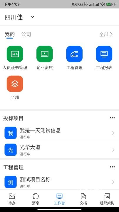 四序-企业管理_办公商务_第1张_沃德下载站 四序-企业管理_https://www.wordpress6.com_办公商务_第1张