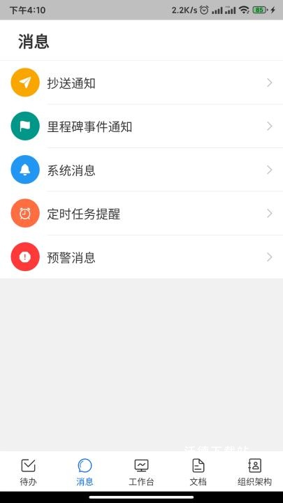 四序-企业管理_办公商务_第3张_沃德下载站 四序-企业管理_https://www.wordpress6.com_办公商务_第3张