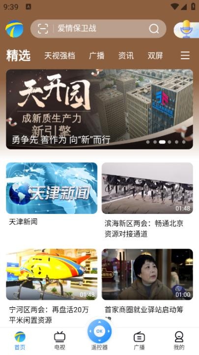 万视达安卓版_影音播放_第2张_沃德下载站 万视达安卓版_https://www.wordpress6.com_影音播放_第2张