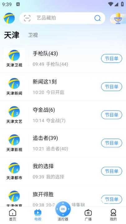 万视达安卓版_影音播放_第3张_沃德下载站 万视达安卓版_https://www.wordpress6.com_影音播放_第3张