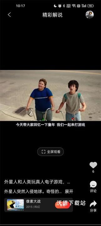 南瓜电影免费版下载app_影音播放_第1张_沃德下载站 南瓜电影免费版下载app_https://www.wordpress6.com_影音播放_第1张