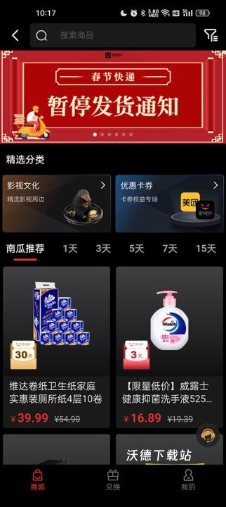 南瓜电影免费版下载app_影音播放_第3张_沃德下载站 南瓜电影免费版下载app_https://www.wordpress6.com_影音播放_第3张