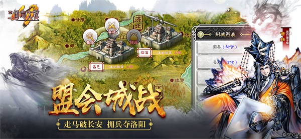 三国志大战_https://www.wordpress6.com_策略卡牌_第4张