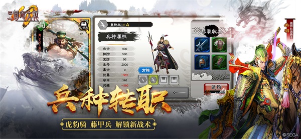 三国志大战_https://www.wordpress6.com_策略卡牌_第5张