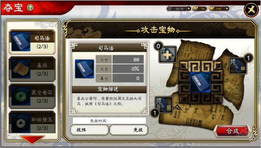 三国志大战_https://www.wordpress6.com_策略卡牌_第6张