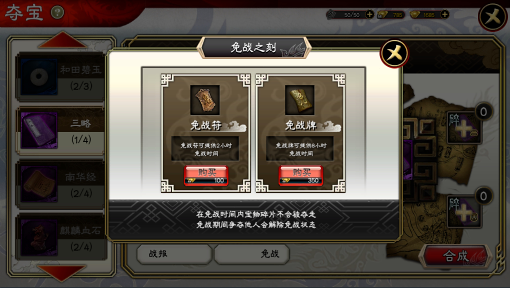 三国志大战_https://www.wordpress6.com_策略卡牌_第8张