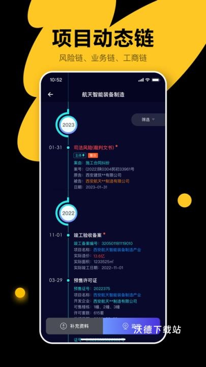 犀牛卫app_生活实用_第1张_沃德下载站 犀牛卫app_https://www.wordpress6.com_生活实用_第1张
