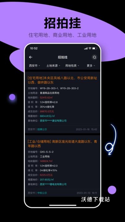 犀牛卫app_生活实用_第2张_沃德下载站 犀牛卫app_https://www.wordpress6.com_生活实用_第2张