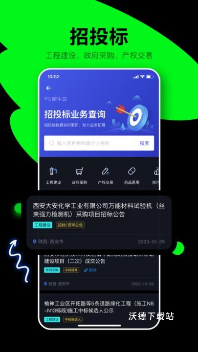 犀牛卫app_生活实用_第3张_沃德下载站 犀牛卫app_https://www.wordpress6.com_生活实用_第3张