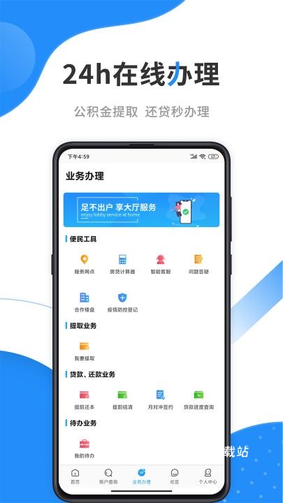 咸阳手机公积金app_生活实用_第1张_沃德下载站 咸阳手机公积金app_https://www.wordpress6.com_生活实用_第1张