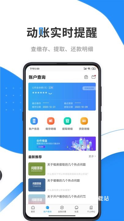 咸阳手机公积金app_生活实用_第2张_沃德下载站 咸阳手机公积金app_https://www.wordpress6.com_生活实用_第2张