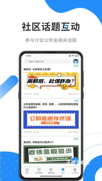 咸阳手机公积金app_生活实用_第3张_沃德下载站 咸阳手机公积金app_https://www.wordpress6.com_生活实用_第3张