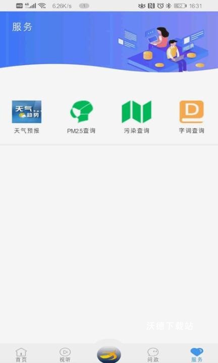 冀云肥乡app_新闻阅读_第1张_沃德下载站 冀云肥乡app_https://www.wordpress6.com_新闻阅读_第1张