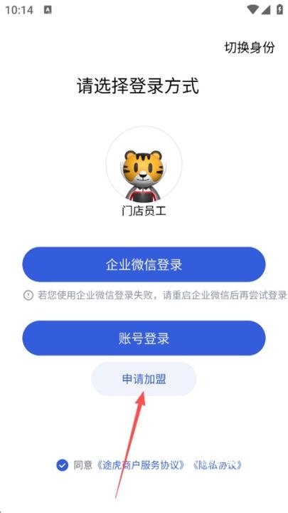 途虎商户app_办公商务_第1张_沃德下载站 途虎商户app_https://www.wordpress6.com_办公商务_第1张