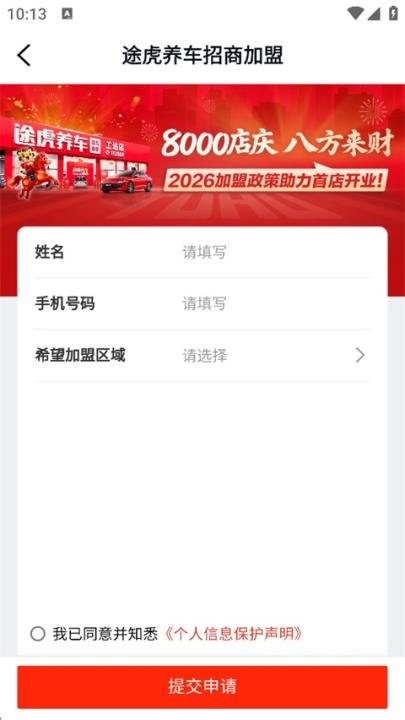 途虎商户app_办公商务_第3张_沃德下载站 途虎商户app_https://www.wordpress6.com_办公商务_第3张