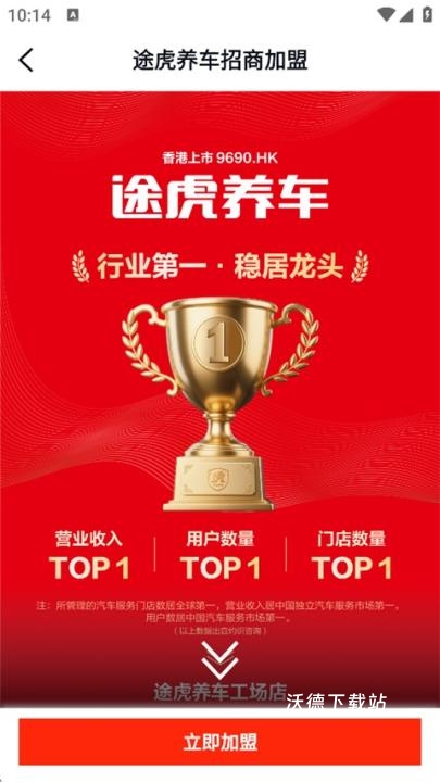途虎商户app_办公商务_第2张_沃德下载站 途虎商户app_https://www.wordpress6.com_办公商务_第2张