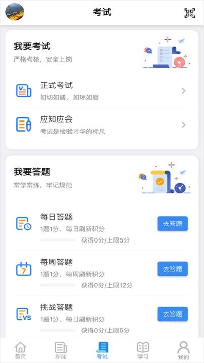 矿校云app_学习教育_第2张_沃德下载站 矿校云app_https://www.wordpress6.com_学习教育_第2张