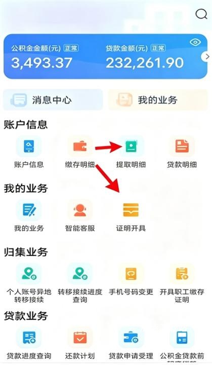 手机公积金app_生活实用_第1张_沃德下载站 手机公积金app_https://www.wordpress6.com_生活实用_第1张