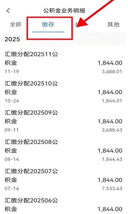 手机公积金app_生活实用_第2张_沃德下载站 手机公积金app_https://www.wordpress6.com_生活实用_第2张