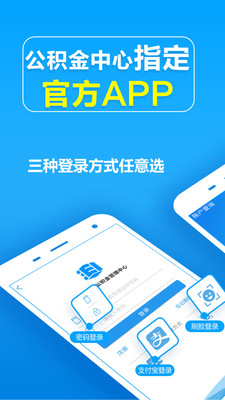 手机公积金查询软件_生活实用_第1张_沃德下载站 手机公积金查询软件_https://www.wordpress6.com_生活实用_第1张