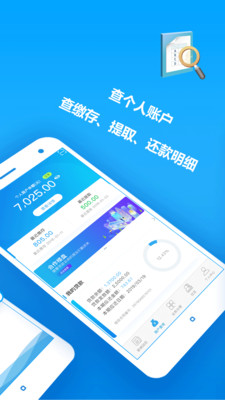手机公积金查询软件_生活实用_第2张_沃德下载站 手机公积金查询软件_https://www.wordpress6.com_生活实用_第2张