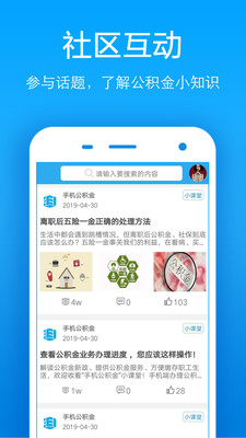 手机公积金查询软件_生活实用_第3张_沃德下载站 手机公积金查询软件_https://www.wordpress6.com_生活实用_第3张