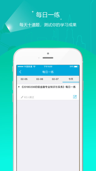 中级经济师准题库_学习教育_第1张_沃德下载站 中级经济师准题库_https://www.wordpress6.com_学习教育_第1张
