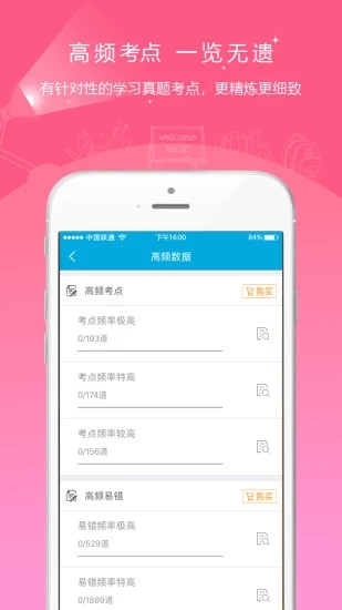 中级经济师准题库_学习教育_第3张_沃德下载站 中级经济师准题库_https://www.wordpress6.com_学习教育_第3张