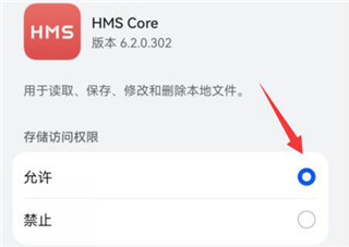 华为HMSCore_系统工具_第6张_沃德下载站 华为HMSCore_https://www.wordpress6.com_系统工具_第6张