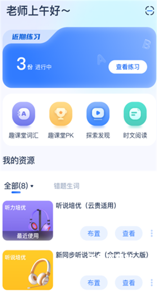 酉网学习老师端_https://m.wordpress6.com_学习教育_第1张