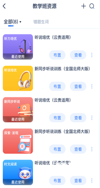 酉网学习老师端_https://m.wordpress6.com_学习教育_第3张
