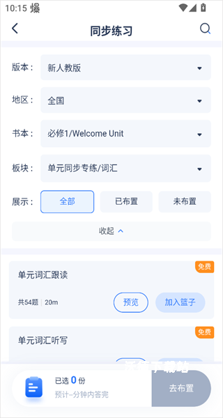 酉网学习老师端_https://m.wordpress6.com_学习教育_第4张