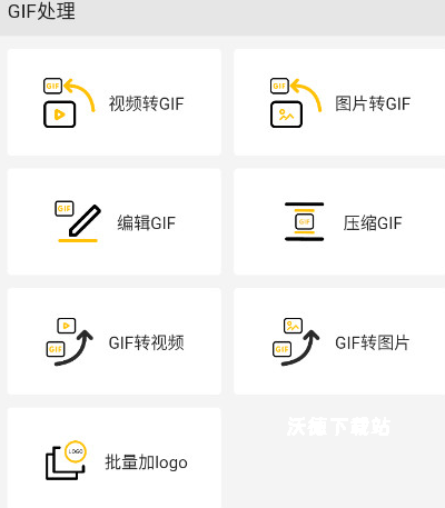 GIF动图制作_https://www.wordpress6.com_手机美化_第1张