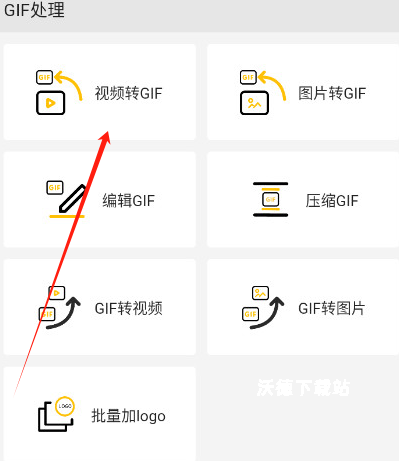 GIF动图制作_https://www.wordpress6.com_手机美化_第2张