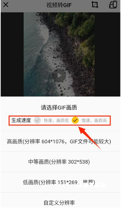 GIF动图制作_https://www.wordpress6.com_手机美化_第4张