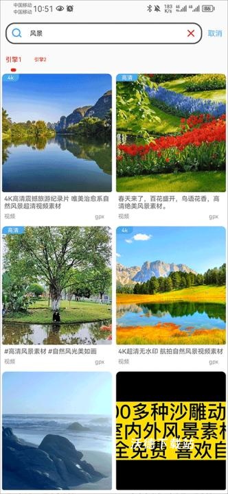 视频素材宝_系统工具_第2张_沃德下载站 视频素材宝_https://www.wordpress6.com_系统工具_第2张