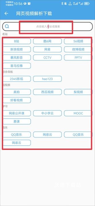 视频素材宝_系统工具_第4张_沃德下载站 视频素材宝_https://www.wordpress6.com_系统工具_第4张