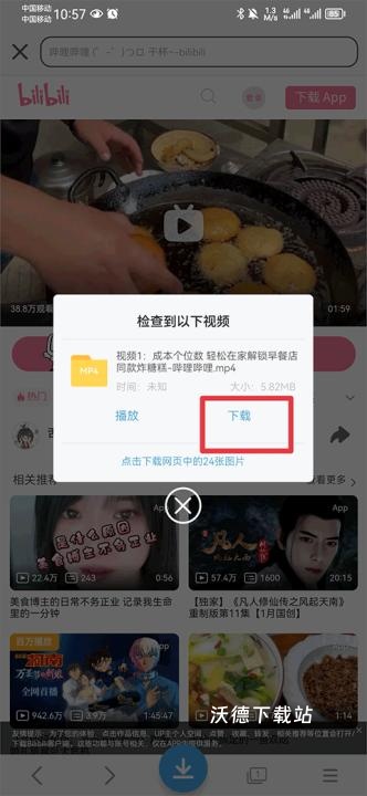 视频素材宝_系统工具_第6张_沃德下载站 视频素材宝_https://www.wordpress6.com_系统工具_第6张