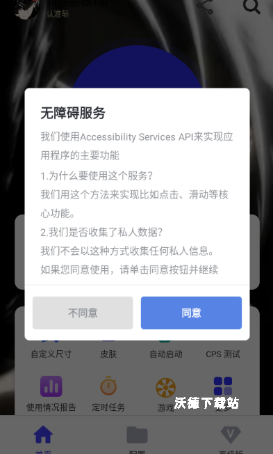 斩连点器_https://m.wordpress6.com_系统工具_第1张