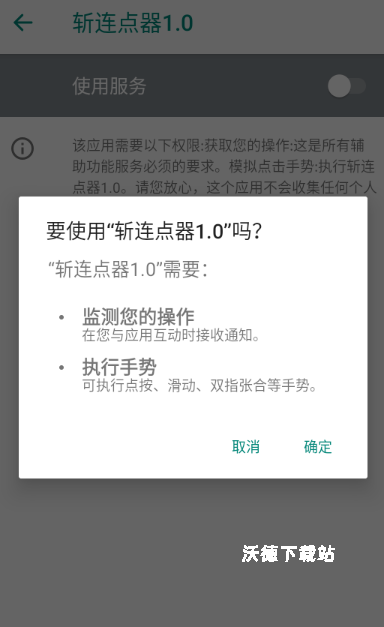 斩连点器_https://m.wordpress6.com_系统工具_第3张