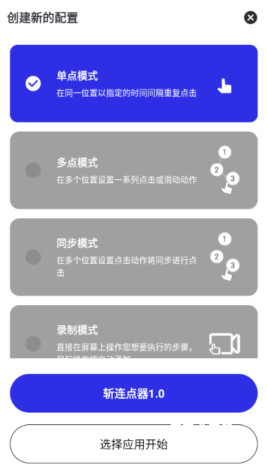 斩连点器_https://m.wordpress6.com_系统工具_第5张