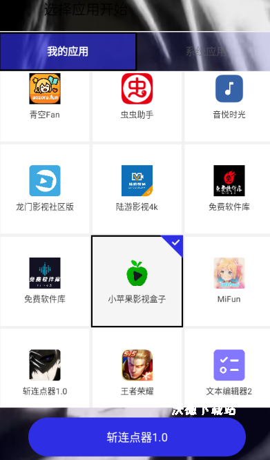 斩连点器_https://m.wordpress6.com_系统工具_第6张