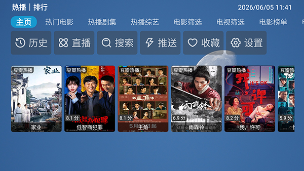 华影视TV盒子_影音播放_第1张_沃德下载站 华影视TV盒子_https://www.wordpress6.com_影音播放_第1张