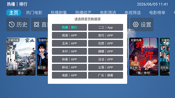 华影视TV盒子_影音播放_第2张_沃德下载站 华影视TV盒子_https://www.wordpress6.com_影音播放_第2张