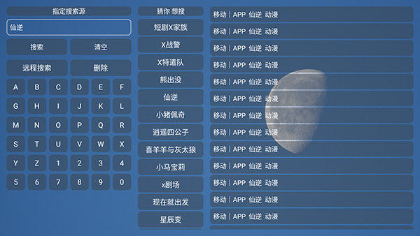 华影视TV盒子_影音播放_第4张_沃德下载站 华影视TV盒子_https://www.wordpress6.com_影音播放_第4张