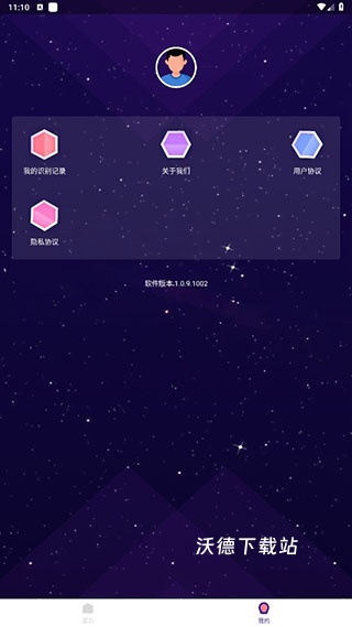 智能扫描神器_生活实用_第1张_沃德下载站 智能扫描神器_https://www.wordpress6.com_生活实用_第1张