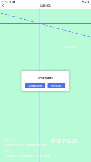 智能扫描神器_生活实用_第5张_沃德下载站 智能扫描神器_https://www.wordpress6.com_生活实用_第5张