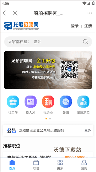 龙de船人app_生活实用_第2张_沃德下载站 龙de船人app_https://www.wordpress6.com_生活实用_第2张
