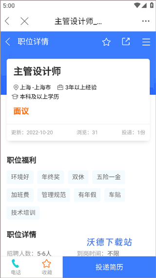 龙de船人app_生活实用_第4张_沃德下载站 龙de船人app_https://www.wordpress6.com_生活实用_第4张